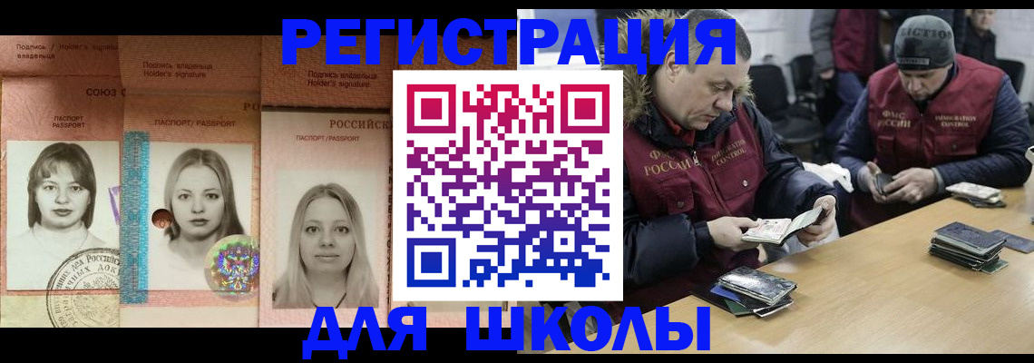 временная регистрация недорого в Нарткале