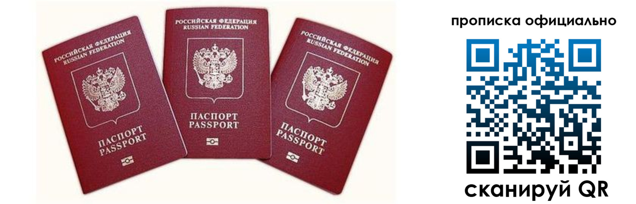 временная прописка в Нарткале