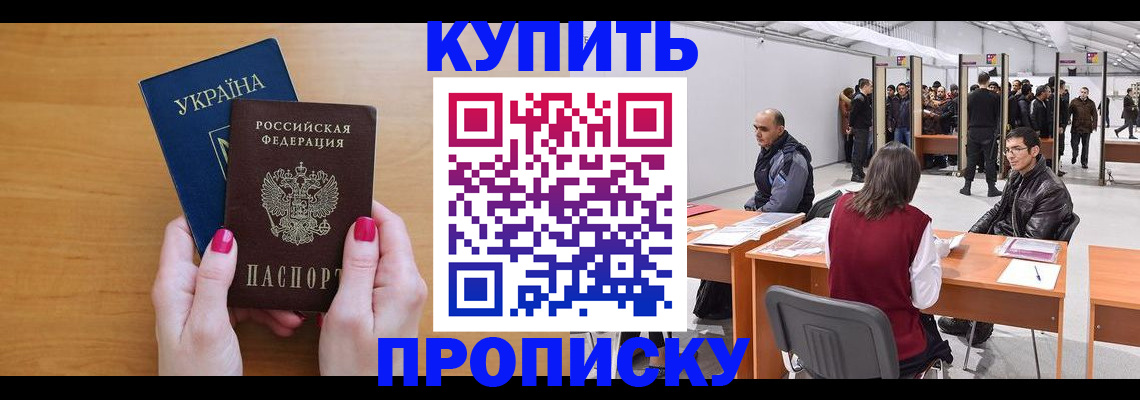 временная регистрация в квартире в Нарткале