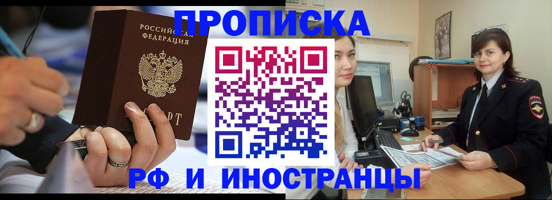 временная регистрация собственник в Нарткале