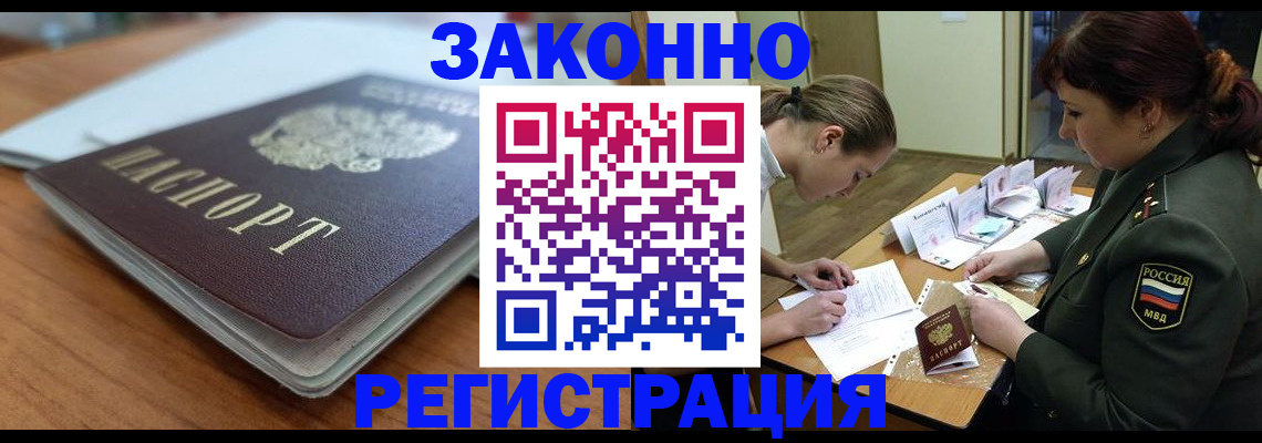 прописка паспорт в Нарткале