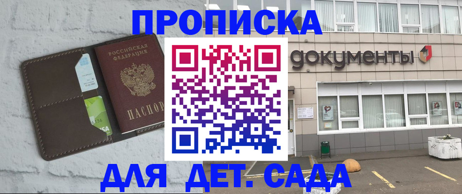 временная регистрация недорого в Нарткале