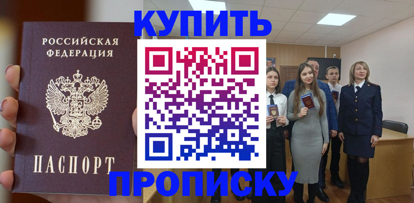 временная регистрация гарантия в Нарткале
