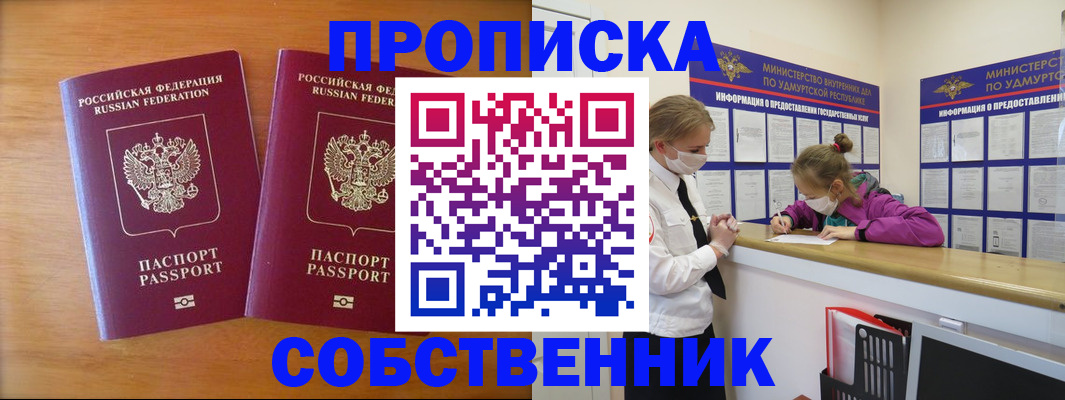 временная регистрация для всех в Нарткале