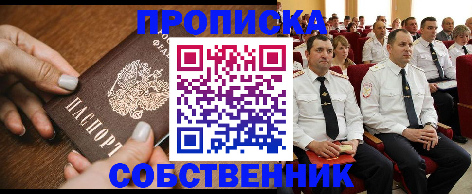 временная регистрация поиск в Нарткале